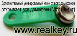 Универсальный ключ вездеход